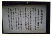 画像：古賀氏の歴史ある文書